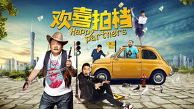 Banner Phim Bạn diễn vui vẻ (Happy Partners)