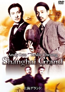Banner Phim Bến Thượng Hải (Shanghai Grand)