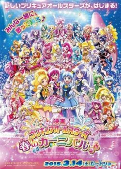 Banner Phim Chiến Binh Hội Tụ: Lễ Hội Mùa Xuân (Pretty Cure All Stars: Spring Carnival)