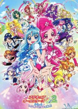 Banner Phim Chiến Binh Hội Tụ: Ngọc Cầu Vồng (Precure All Stars Dx2: Kibō No Hikari - Rainbow Jewel O Mamore!)