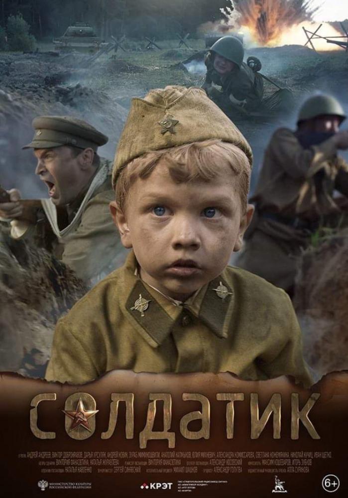 Banner Phim Chú Lính Chì Dũng Cảm (Soldier Boy)