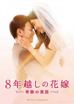 Banner Phim Cô Dâu 8 Năm (The 8-Year Engagement / Bride for 8 Years)