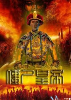Banner Phim Cương Thi Hoàng Đế (Jiang Shi Huang Di)