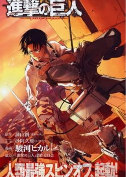 Banner Phim Đại Chiến Titan Phần OVA2 (Attack on Titan: No Regrets / Shingeki no Kyojin: Birth of Levi)