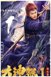 Banner Phim Đại Thần Hầu (Great God Monkey 1: Xiang Yao Pian)