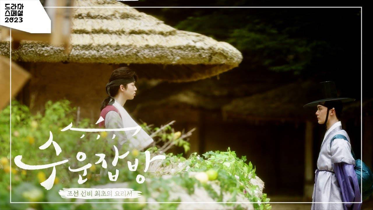 Banner Phim Đầu Bếp Joseon (Joseon Chefs (2023 KBS Drama Special Ep 10))