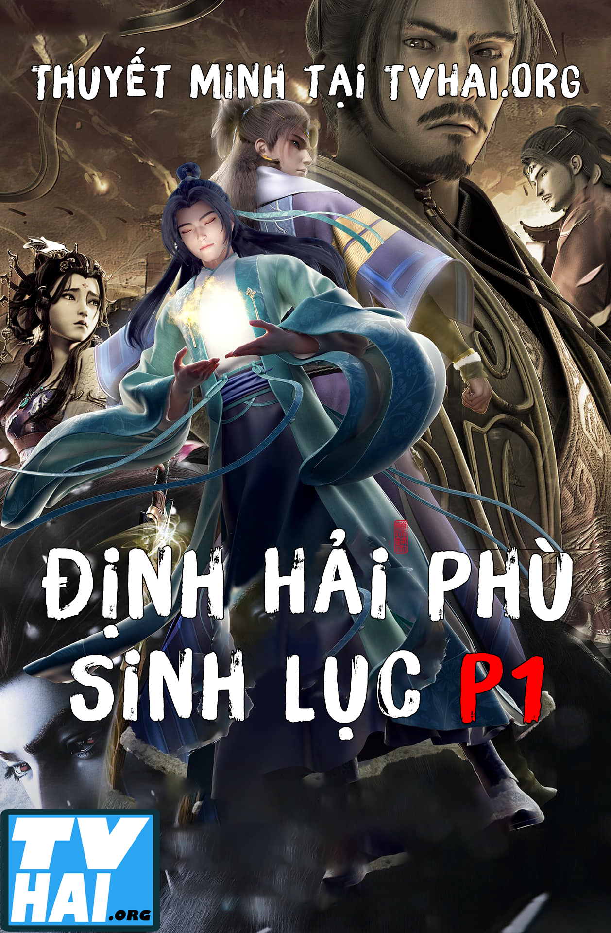 Banner Phim Định Hải Phù Sinh Lục (Phần 1) (Epic of Divinity Light (Season 1))