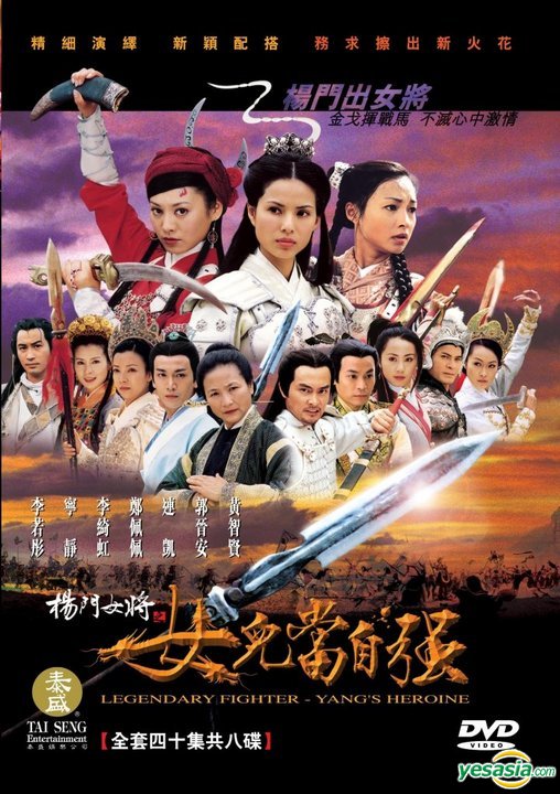 Banner Phim Dương Môn Nữ Tướng (Legendary Fighter)
