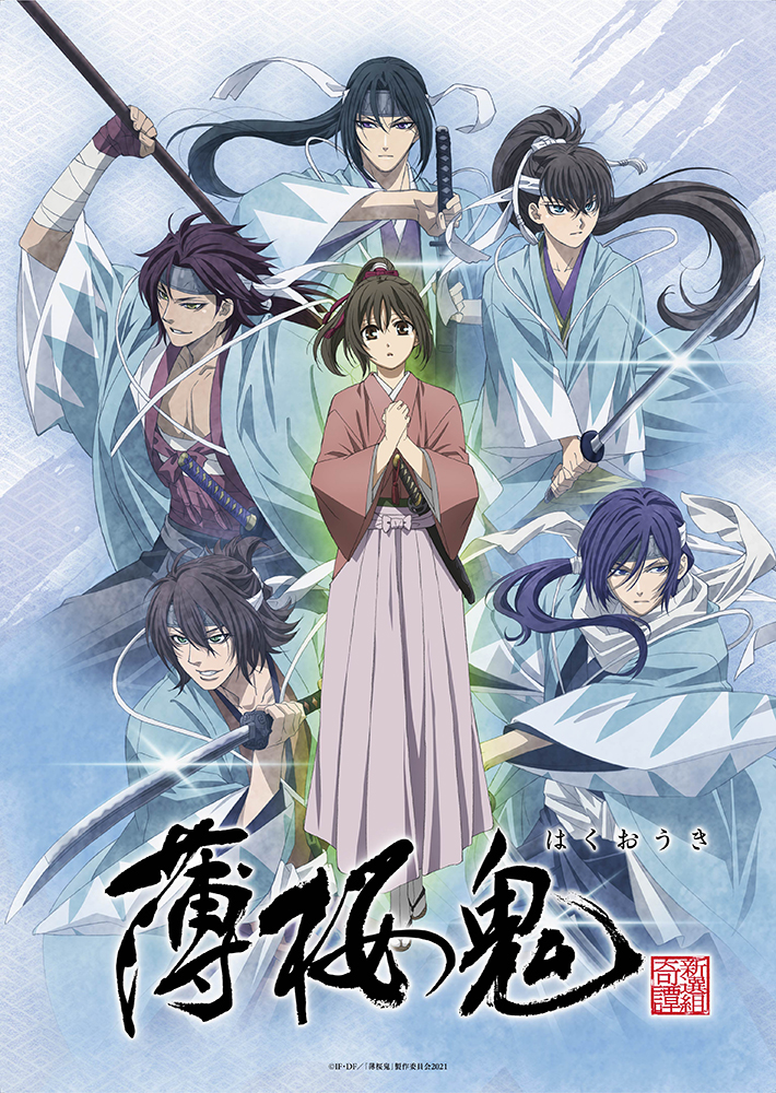 Banner Phim Hakuouki OVA - Hakuoki ~Demon of the Fleeting Blossom~ ()