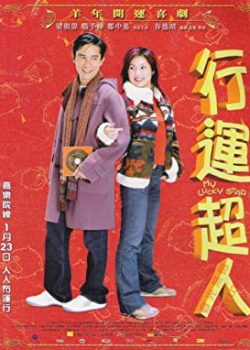 Banner Phim Hân Vân Siêu Nhân - My Lucky Star (Hung wun chiu yun)