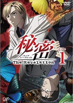 Banner Phim Himitsu: Top Secret - The Revelation (Himitsu: Top Secret - The Revelation)