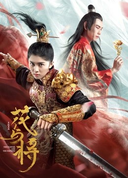 Banner Phim Hoa Và Tướng (The Flower And The Empress)