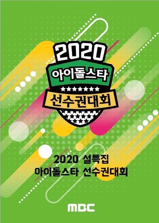 Banner Phim ISAC Trung Thu 2020 (Idol Star Athletics Championships Chuseok Special 2020)