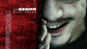 Banner Phim Kẻ sát nhân (The Killer)