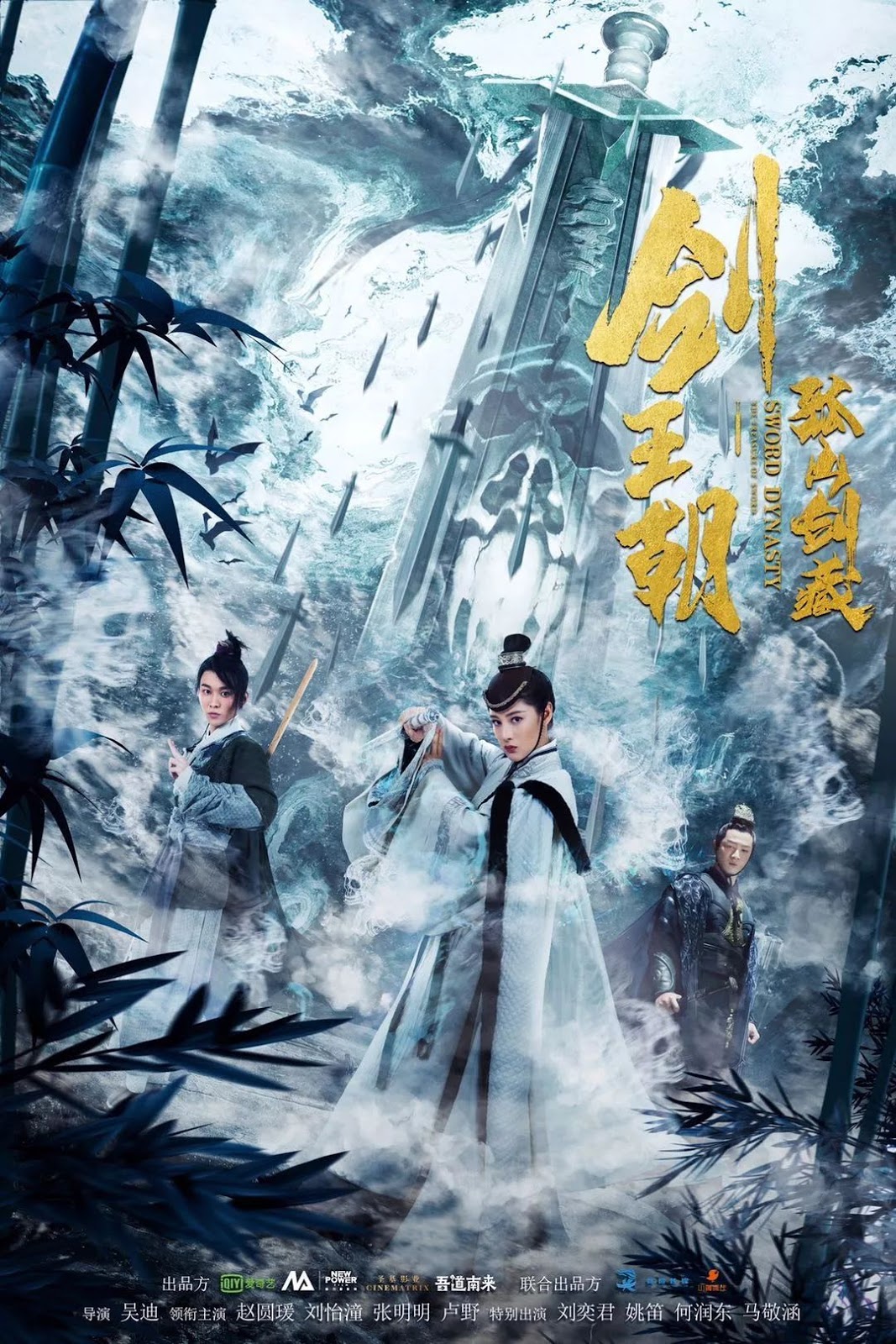 Banner Phim Kiếm Vương Triều: Côn Sơn Tàng Kiếm (Sword Dynasty: Fantasy Masterwork)