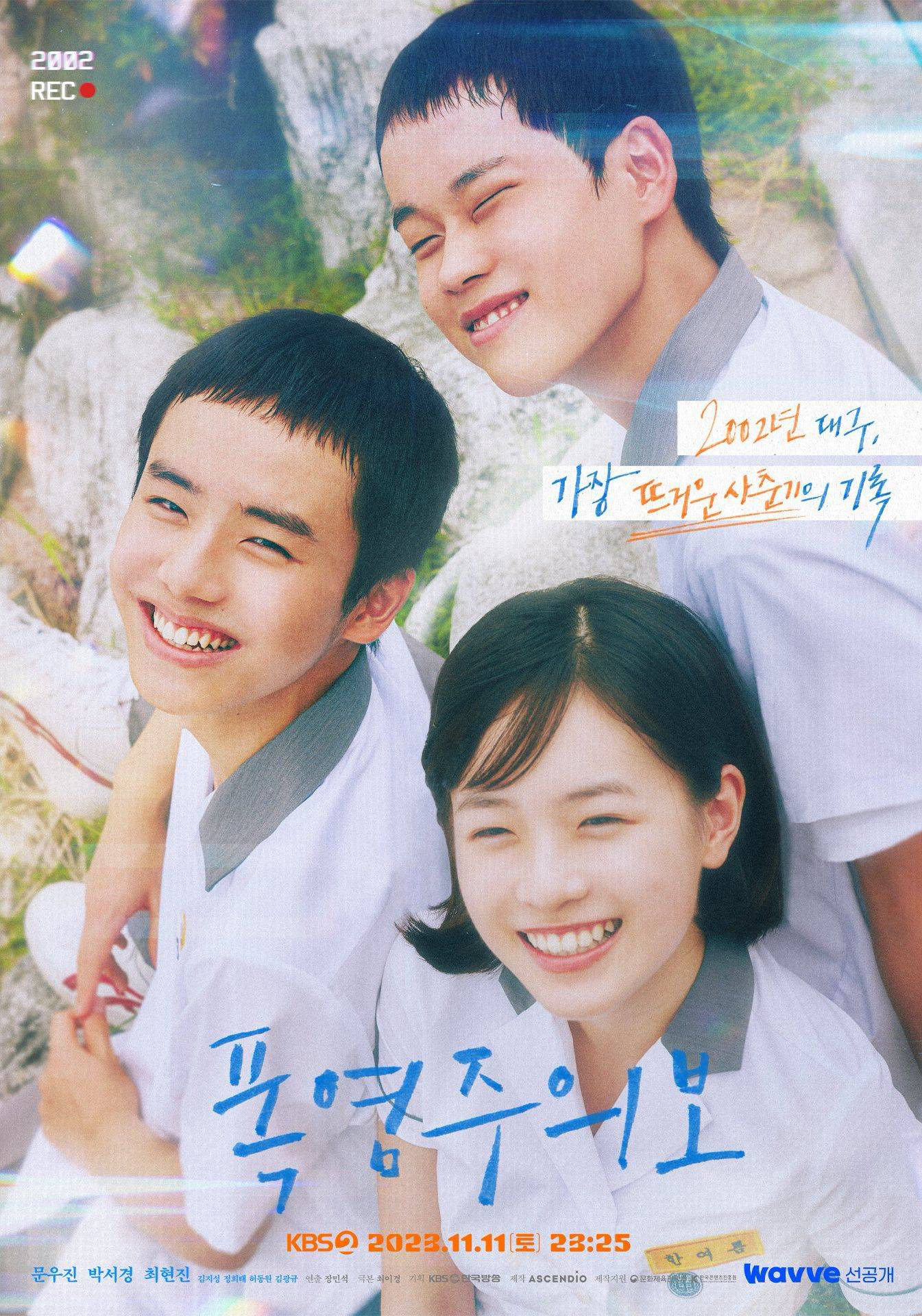 Banner Phim Mùa Hè Nóng Bỏng (Dog Days of Summer (2023 KBS Drama Special Ep 5))