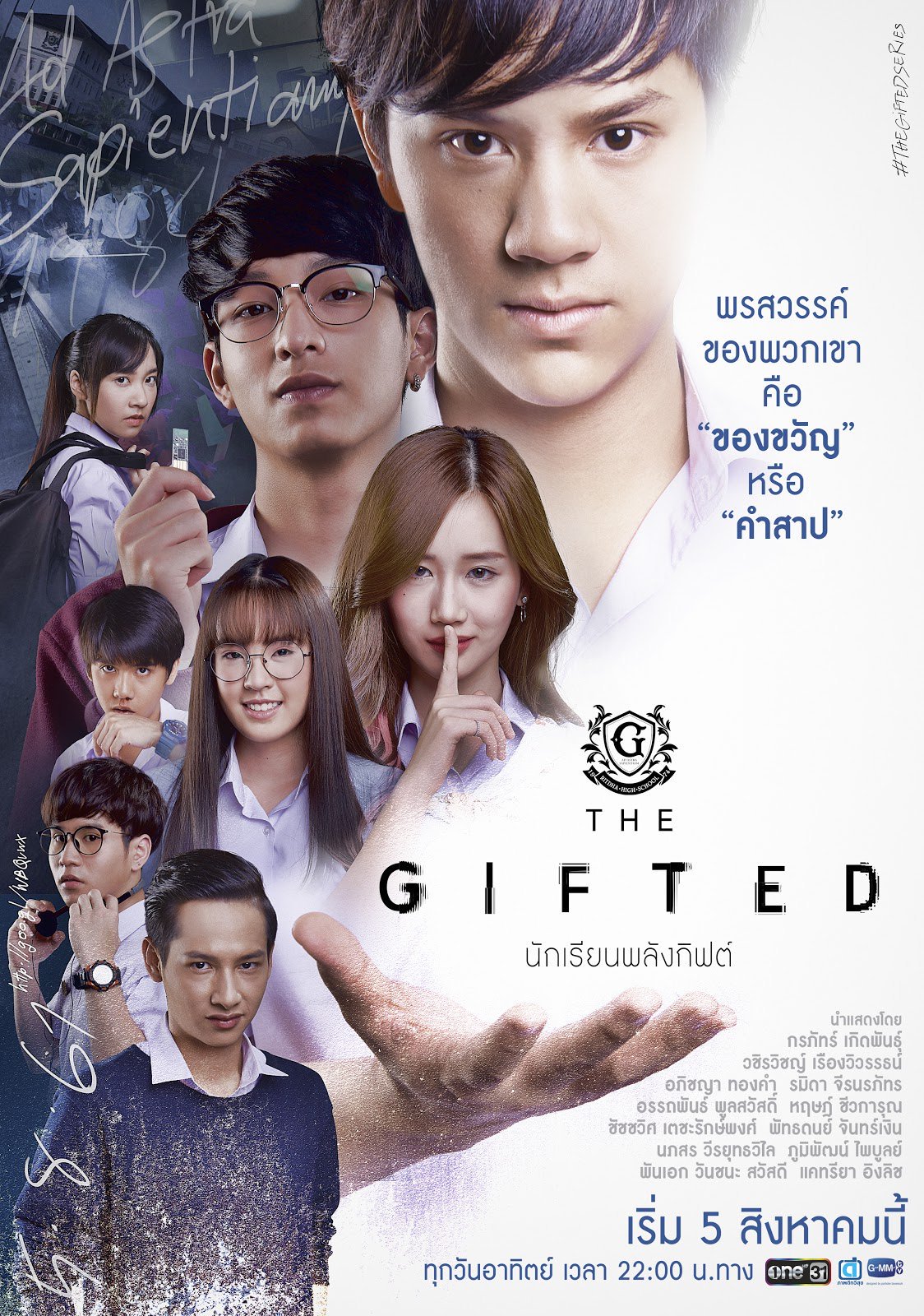 Banner Phim Năng Lực Trời Ban (The Gifted)