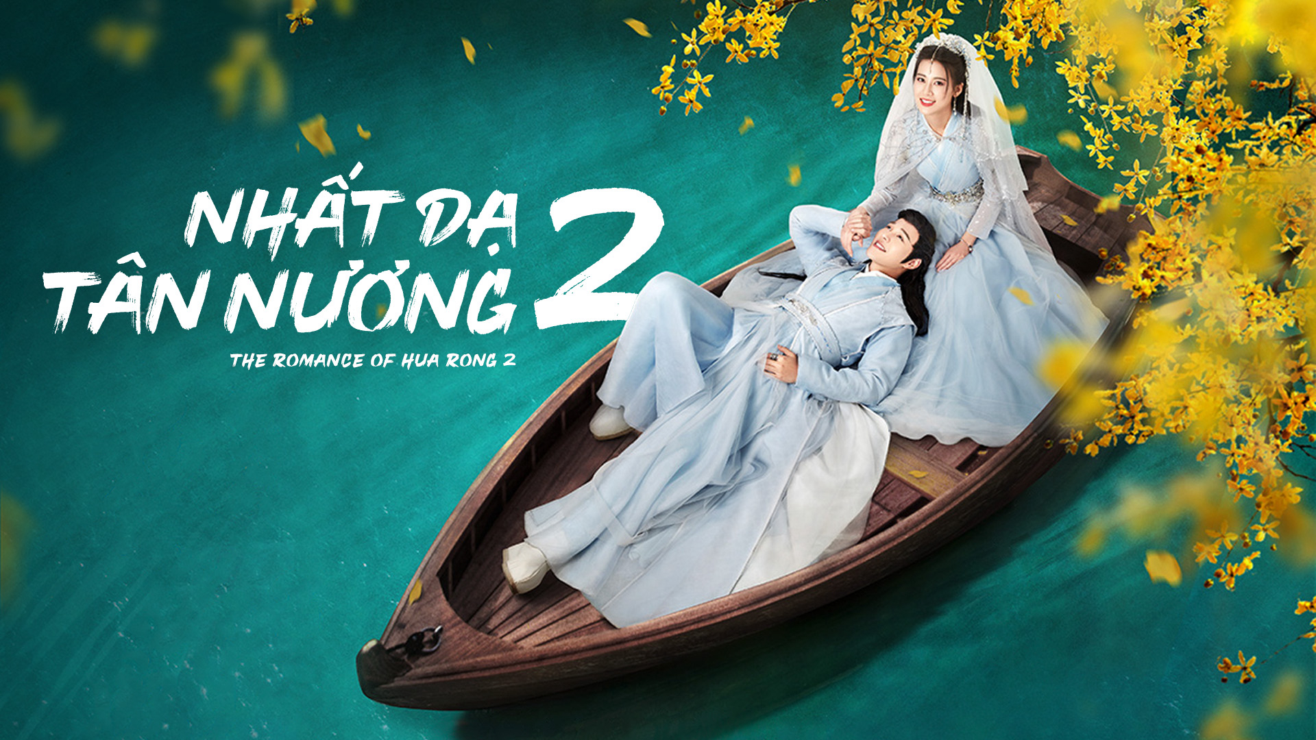 Banner Phim Nhất Dạ Tân Nương 2 (The Romance Of Hua Rong 2)