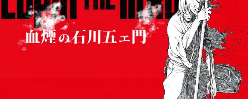 Banner Phim Lupin the IIIrd: Chikemuri no Ishikawa Goemon (Lupin the Third: Goemon Ishikawa's Spray of Blood)
