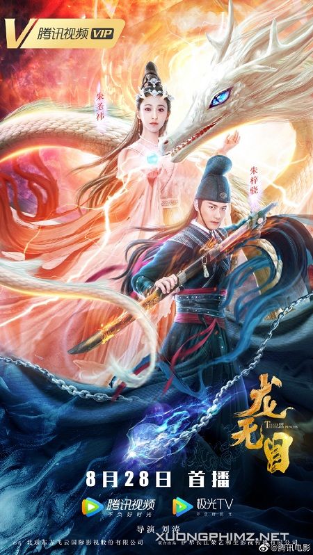 Banner Phim Long Vô Mục (The Eye Of The Dragon Princess)
