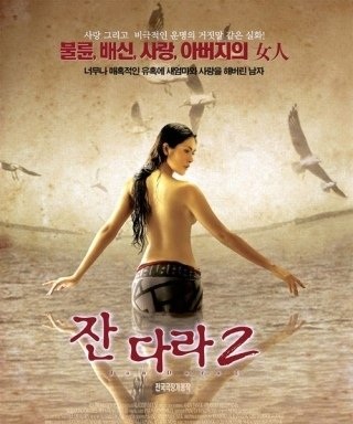 Banner Phim Mẹ Kế 2 (Jan Dara 2: The Sin)