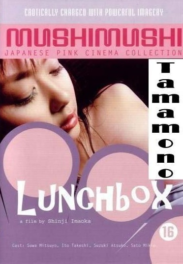 Banner Phim Mối Tình Câm Lặng (Lunchbox)