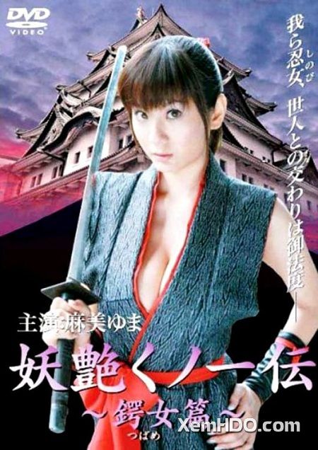 Banner Phim Nữ Ninja Đặc Cấp (Ninja She Devil)