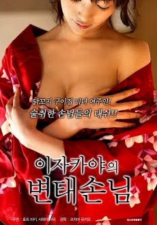 Banner Phim Story Of Romantic Mature. Sp Nusty Lovery Landlady And Geisya (Story Of Romantic Mature. Sp Nusty Lovery Landlady And Geisya)