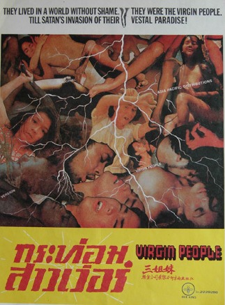 Banner Phim Virgin People (Virgin People)