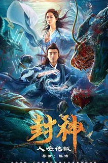 Banner Phim Phong Thần: Truyền Thuyết Nhân Ngư (Gods Of Honour: The Little Mermaid)