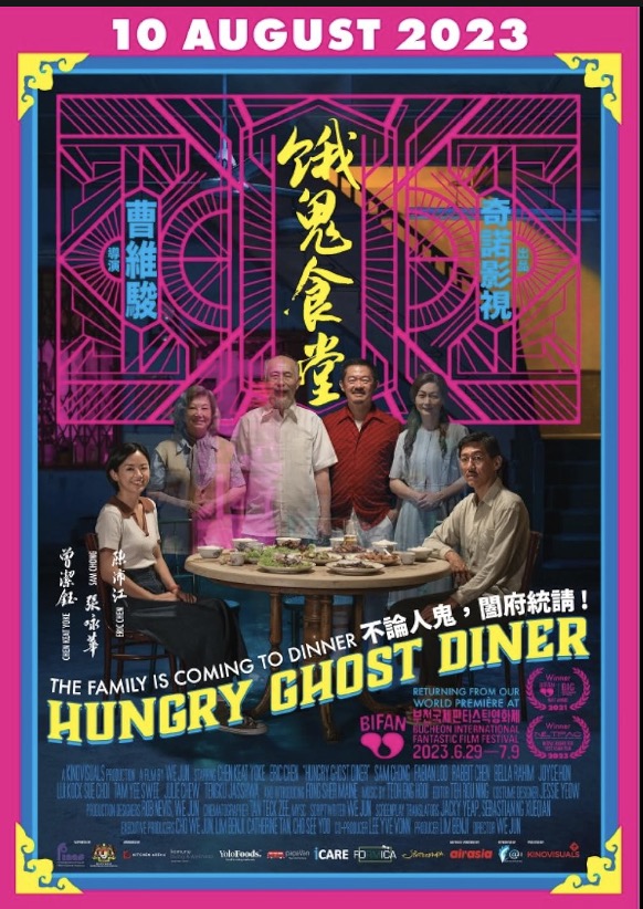 Banner Phim Quán Ăn Quỷ Đói (Hungry Ghost Diner)