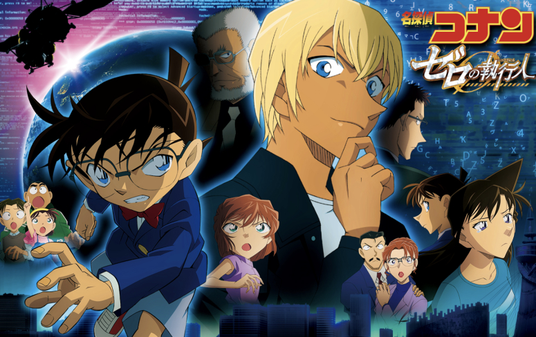 Banner Phim Thám Tử Lừng Danh Conan: Kẻ Hành Pháp Zero (Detective Conan: Zero the Enforcer)