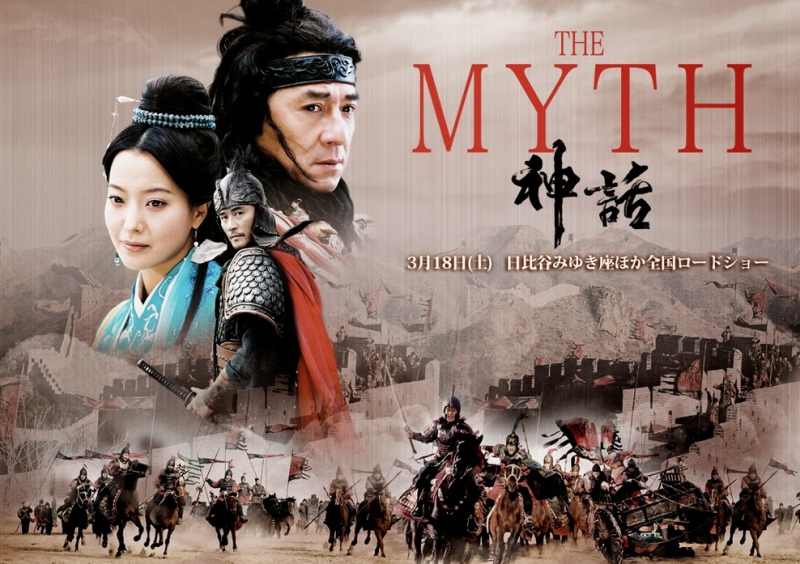 Banner Phim Thần thoại (The Myth)