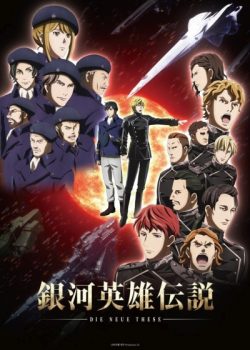 Banner Phim The Legend of the Galactic Heroes: The New Thesis - Stellar War Part 1 / Ginga Eiyuu Densetsu: Die Neue These - Seiran 1 (The Legend of the Galactic Heroes: The New Thesis - Stellar War Part 1 / Ginga Eiyuu Densetsu: Die Neue These - Seiran 1)
