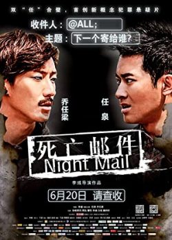 Banner Phim Tin Nhắn Tử Thần (Night Mail)