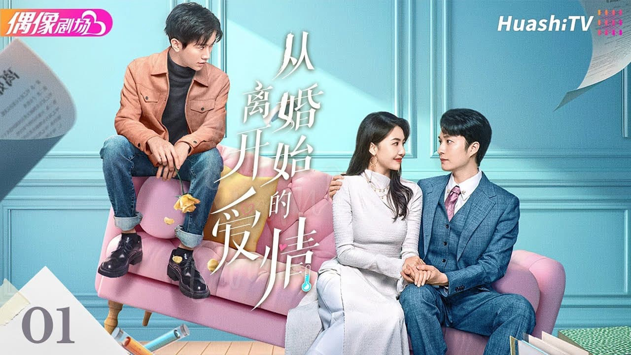 Banner Phim Tình Yêu Bắt Đầu Từ Ly Hôn (Love From Divorce)