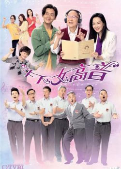 Banner Phim Truy Tìm Nàng Giọng Cao TVB - SCTV9 (Finding Her Voice)