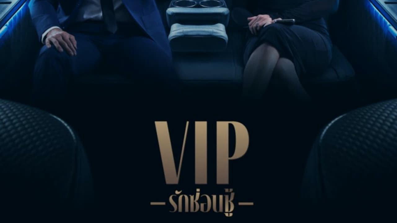 Banner Phim VIP - Tình yêu giấu kín (V.I.P)