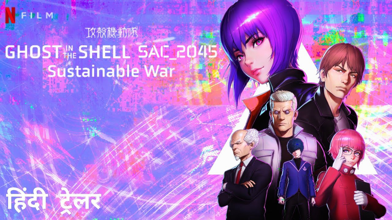 Banner Phim Vỏ bọc ma: SAC_2045 Chiến tranh trường kỳ (Ghost in the Shell: SAC_2045 Sustainable War)