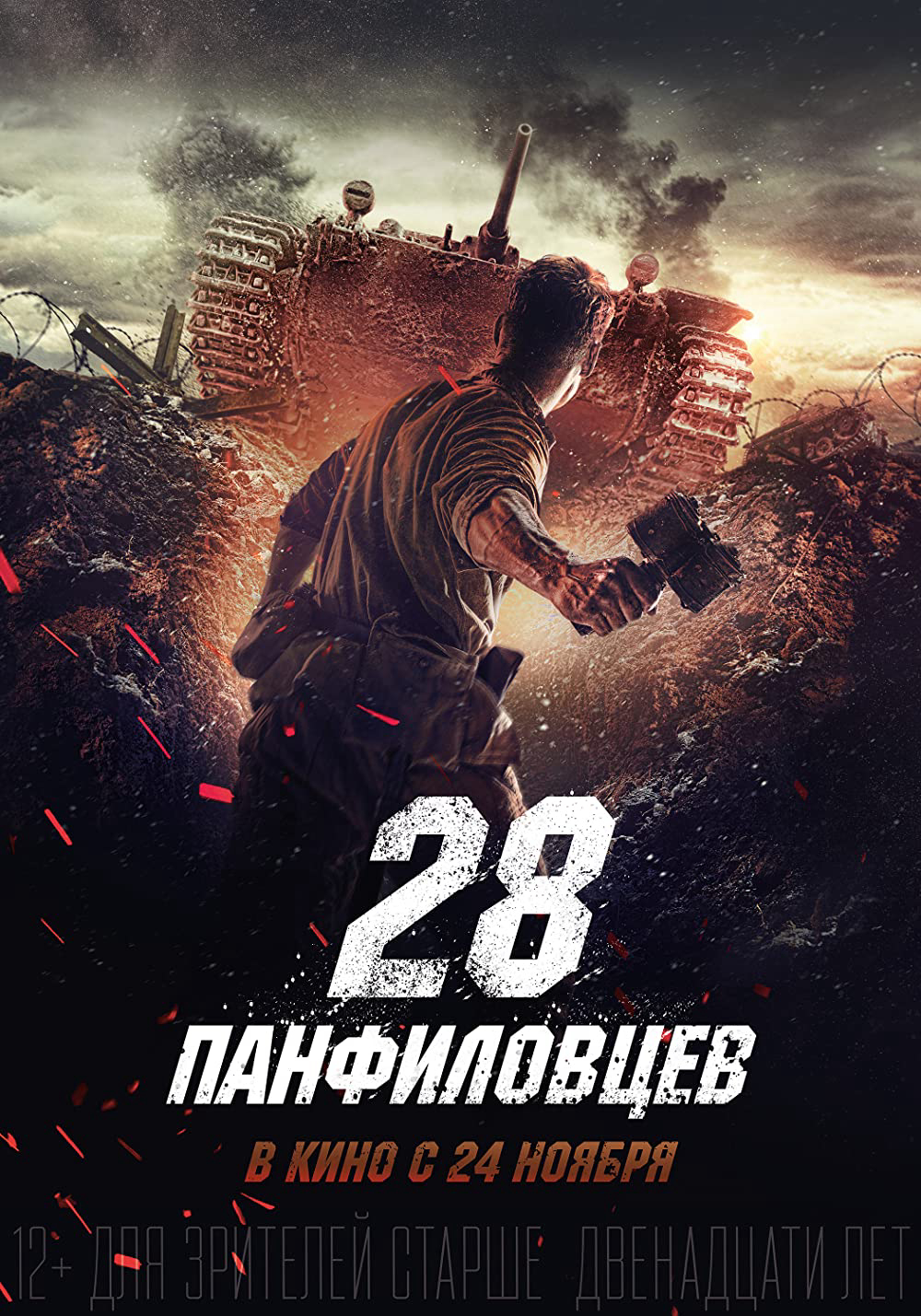 Poster Phim 28 Cảm Tử Quân (Panfilov's 28 Men)