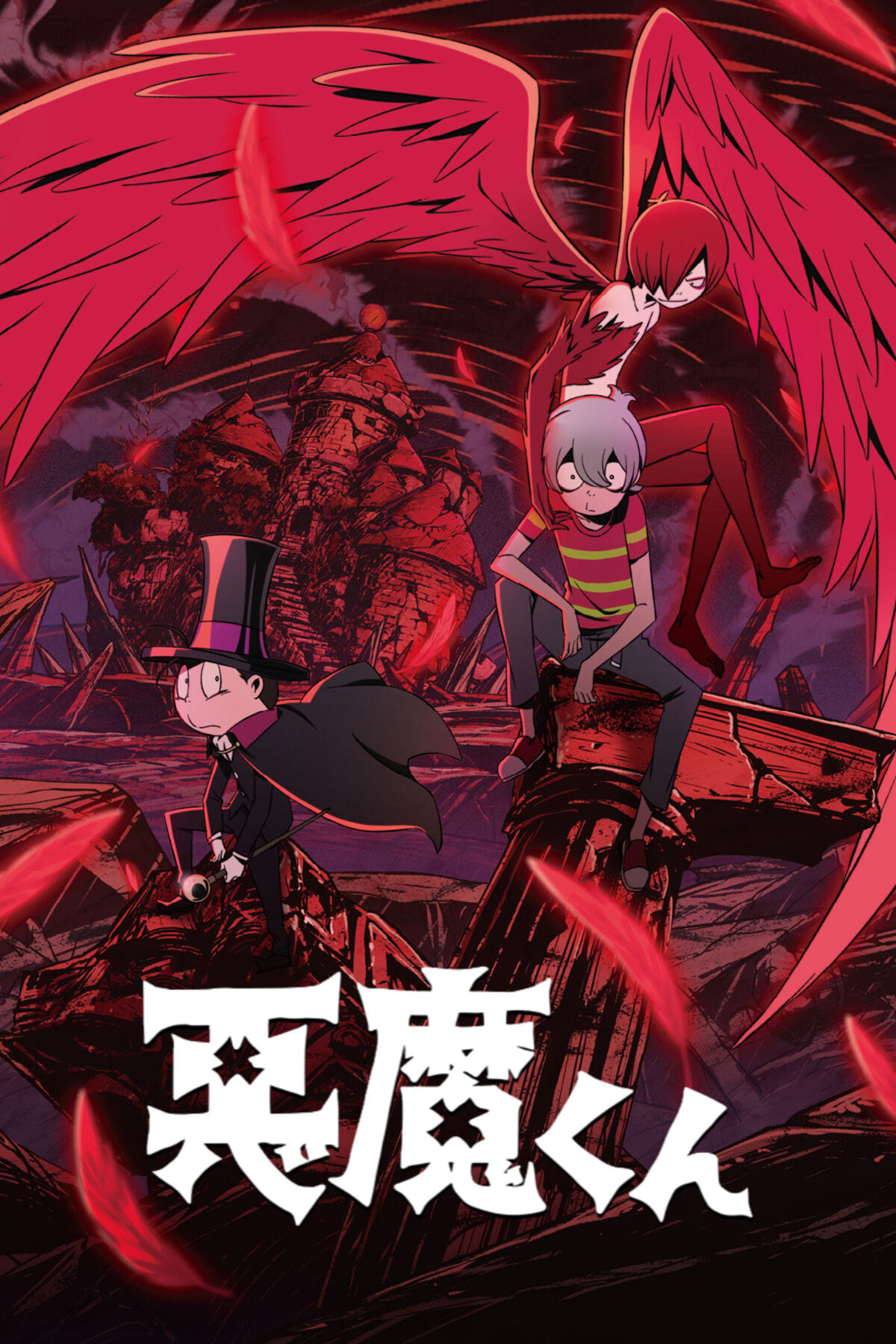 Poster Phim Akuma-kun (Akuma Kun)