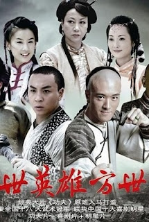 Xem Phim Anh Hùng Cái Thế Phương Thế Ngọc (Hero Fang Shiyu)