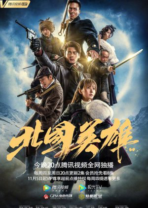 Poster Phim Anh Hùng Phương Bắc (The Snow Queen)