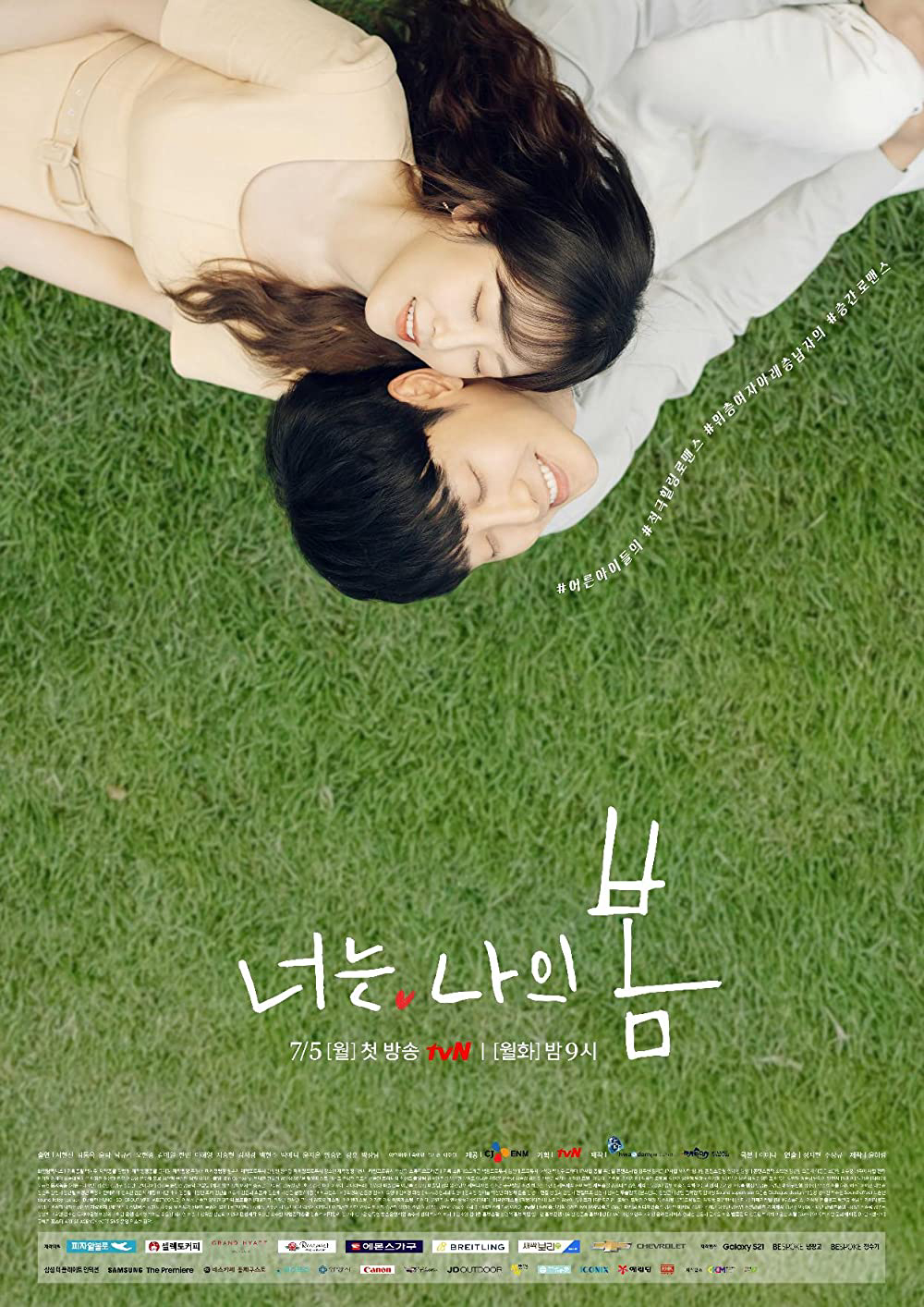 Poster Phim Anh là mùa xuân của em (You Are My Spring)
