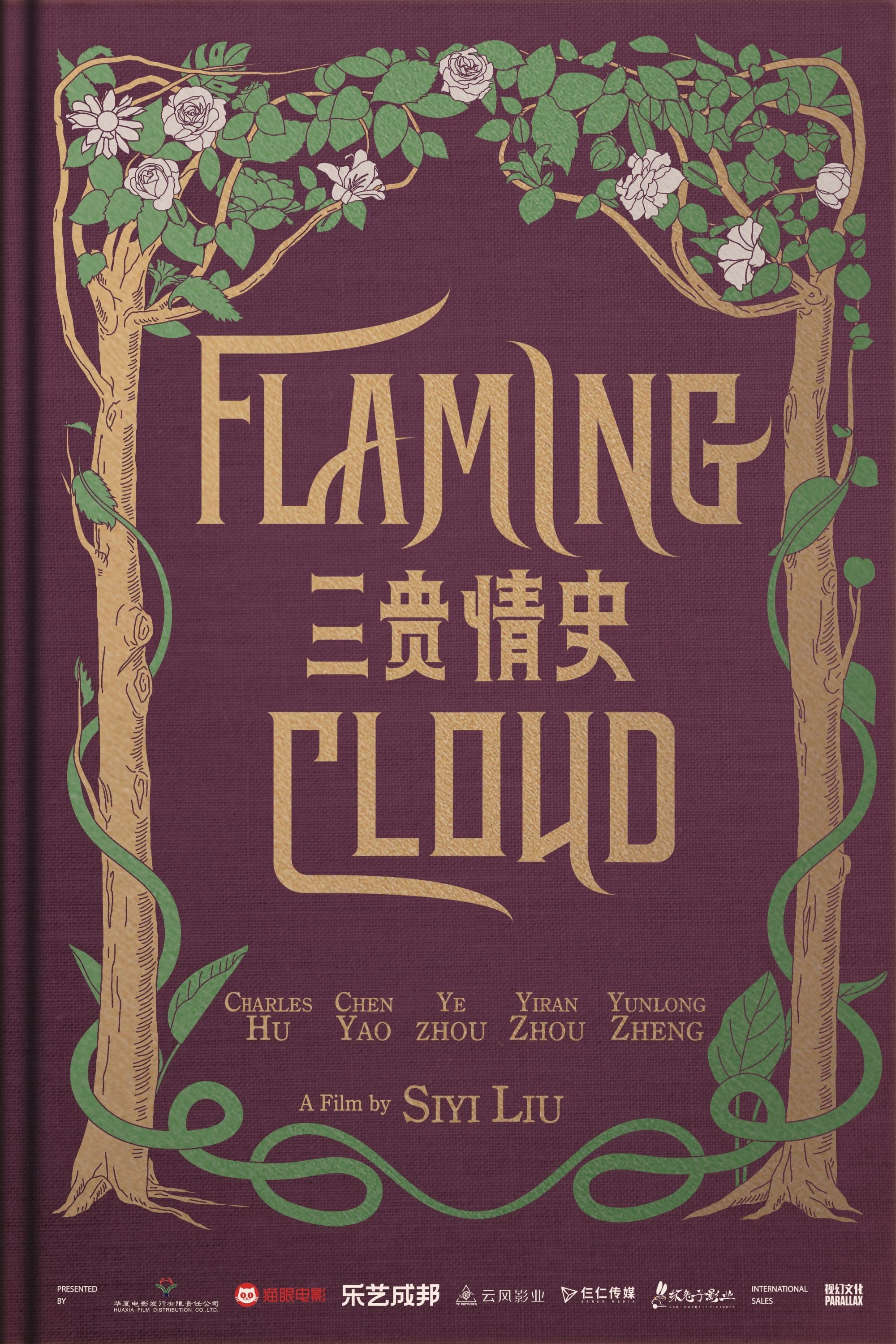 Xem Phim Ba Câu Chuyện Tình (Flaming Cloud)