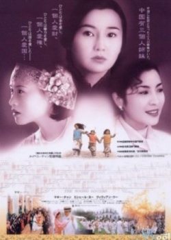 Xem Phim Ba Chị Em Họ Tống (The Soong Sisters)