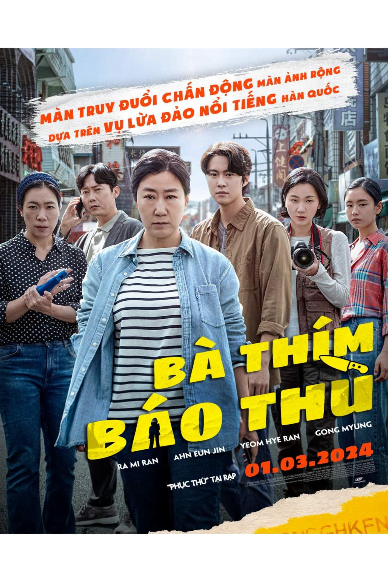 Poster Phim Bà Thím Báo Thù (Citizen of a Kind)