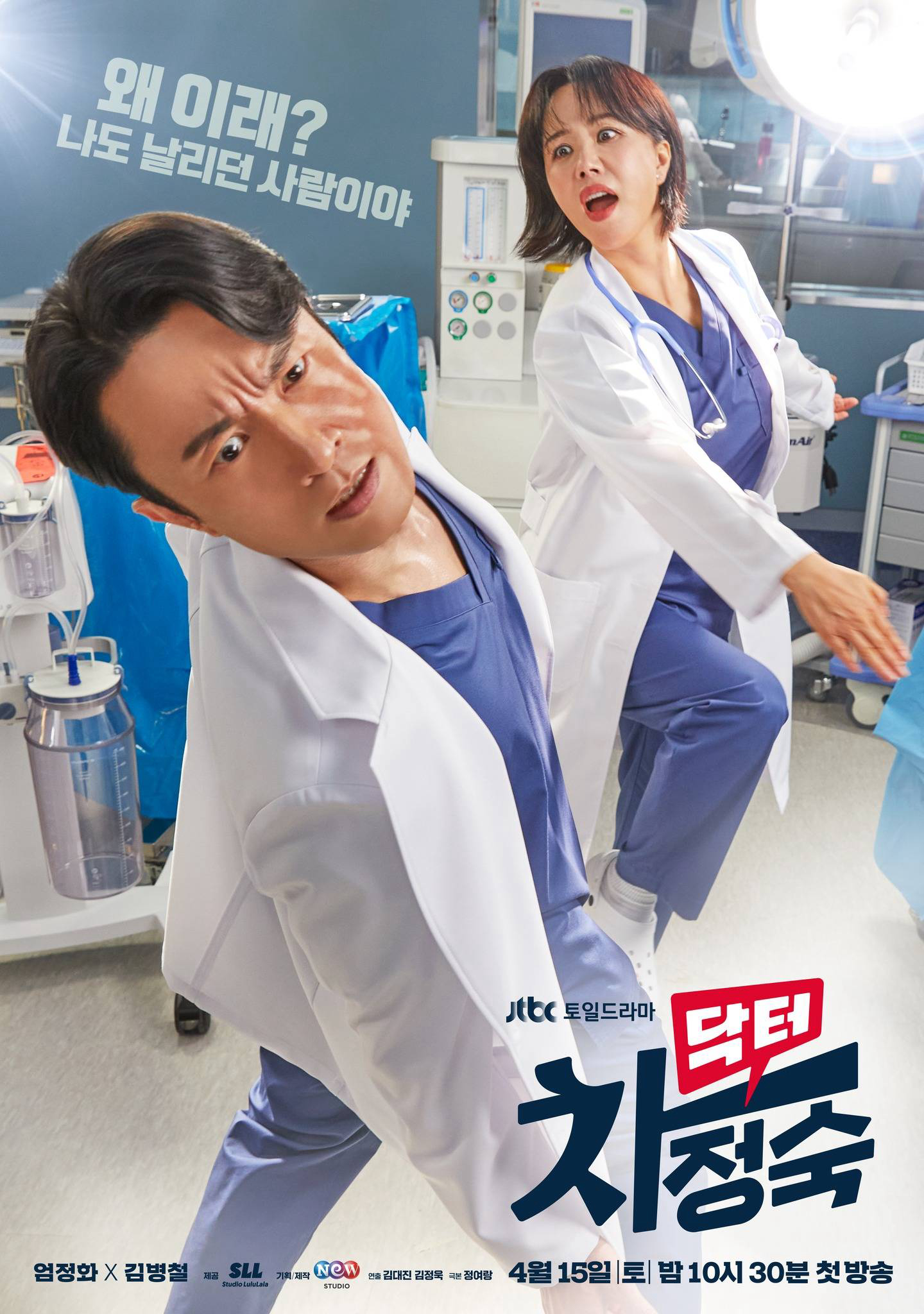 Poster Phim Bác sĩ Cha (Doctor Cha)