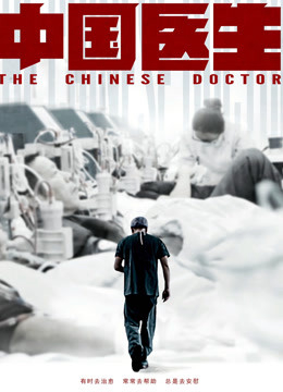 Xem Phim Bác sĩ Trung Quốc (The Chinese Doctor)