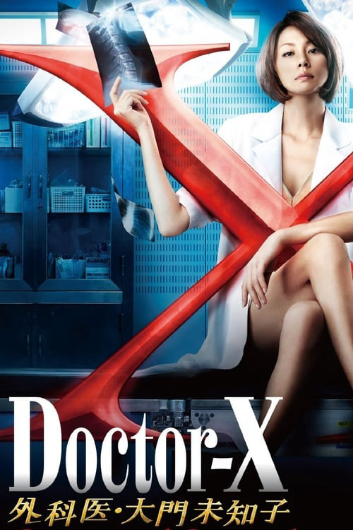 Xem Phim Bác sĩ X ngoại khoa: Daimon Michiko (Phần 2) (Doctor X Surgeon Michiko Daimon (Season 2))